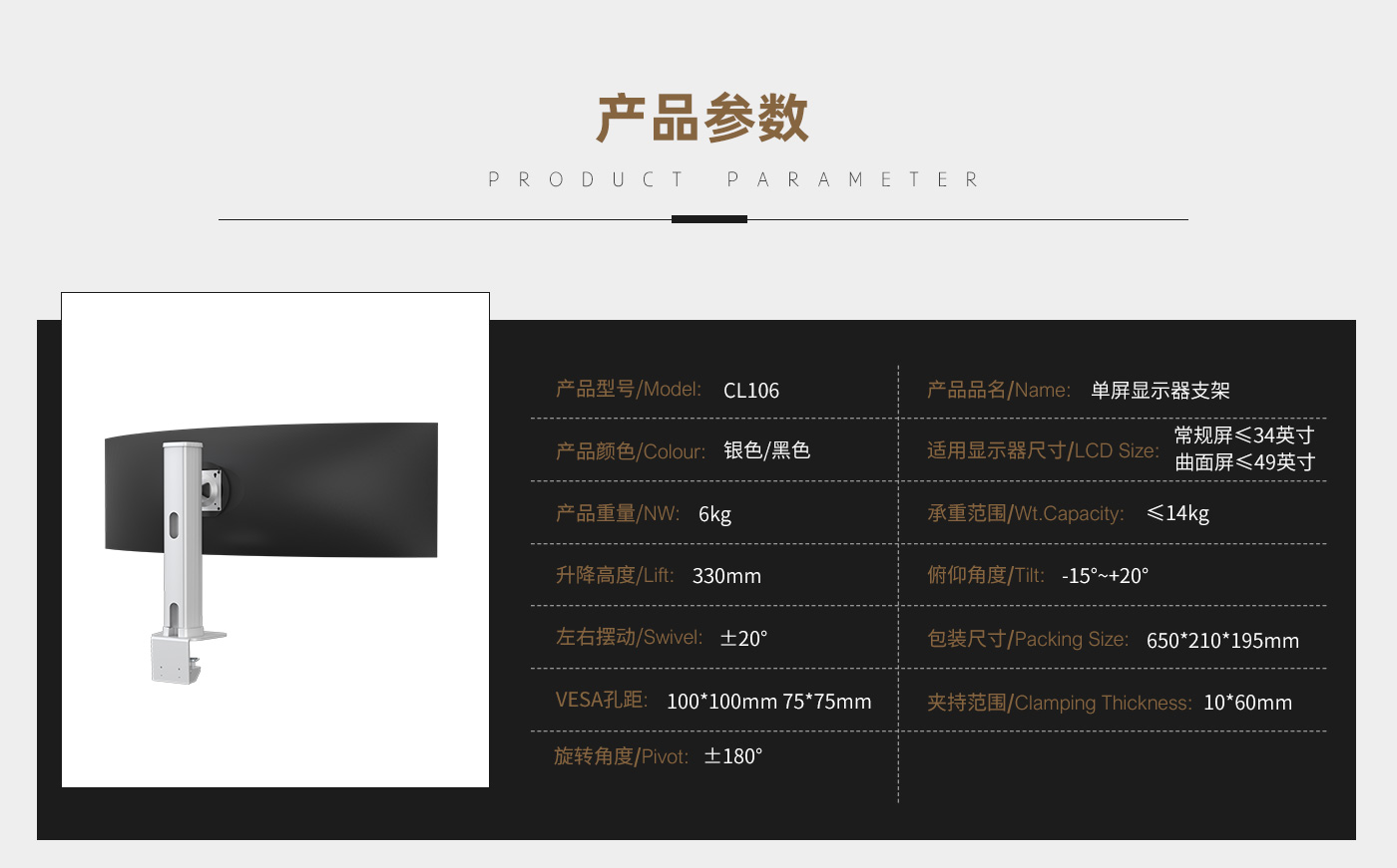 CL106-产品页参数_01.jpg