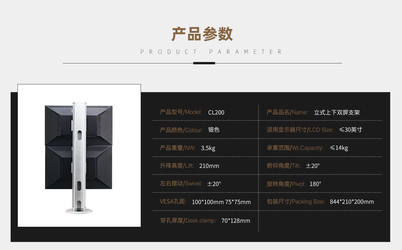 CL200-产品页参数_01.jpg