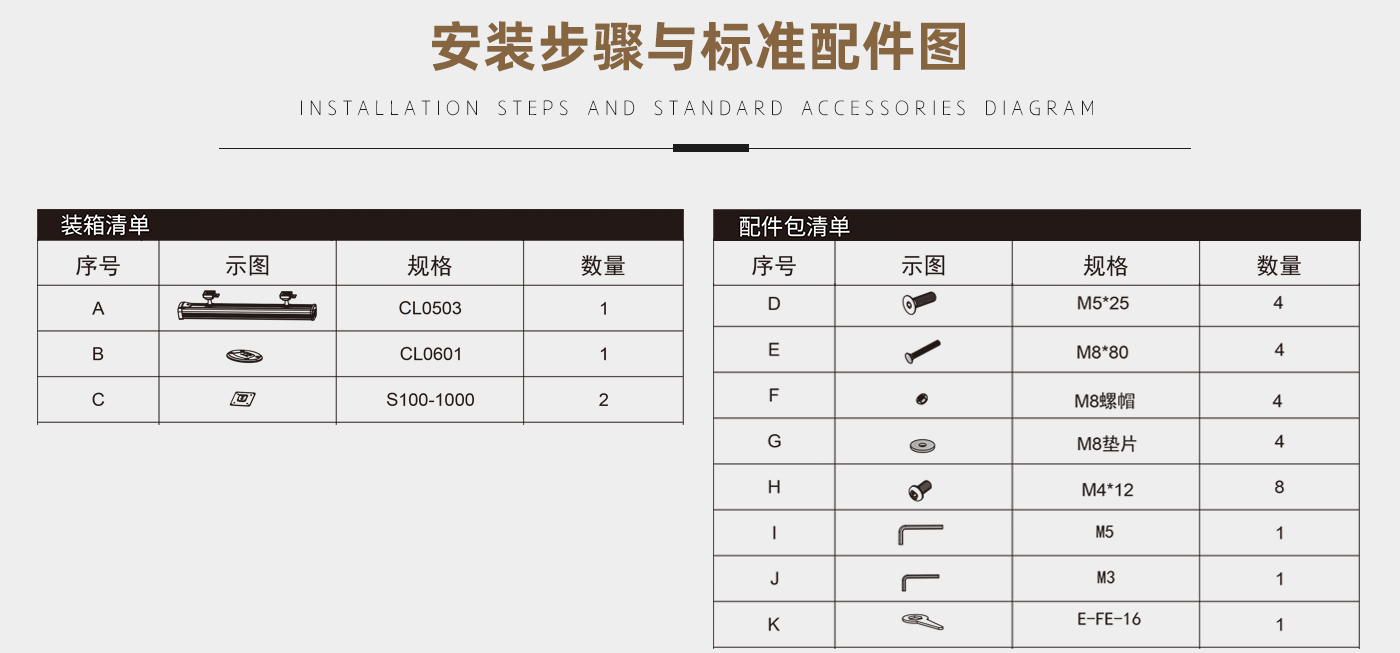 CL200-产品页参数_03.jpg