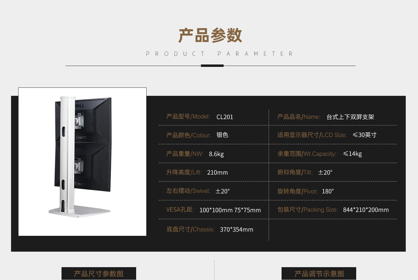 CL201-产品页参数_01.jpg