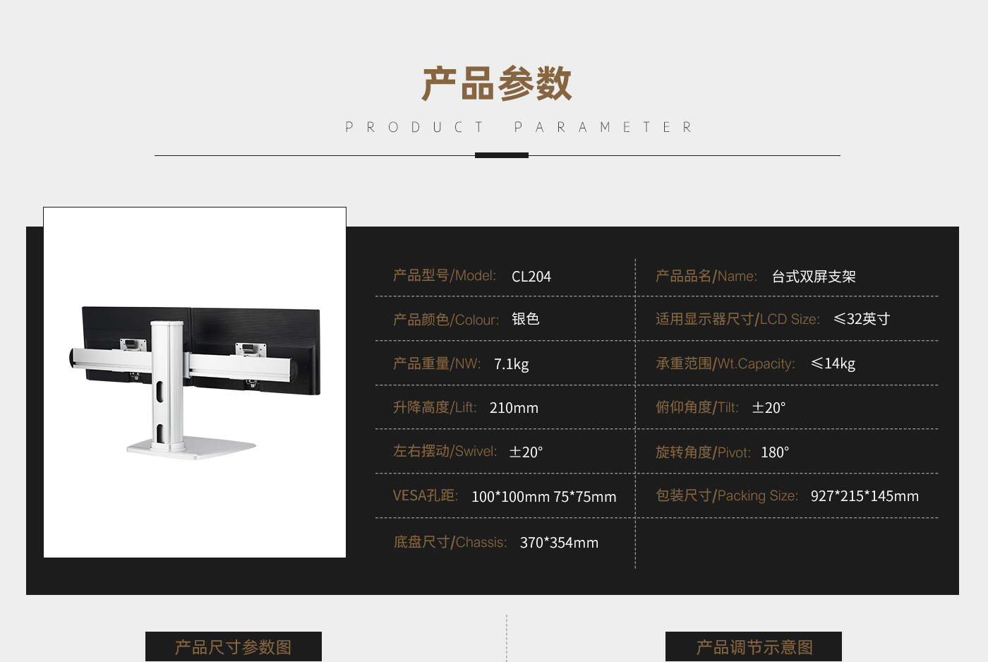 CL204-产品页参数_01.jpg