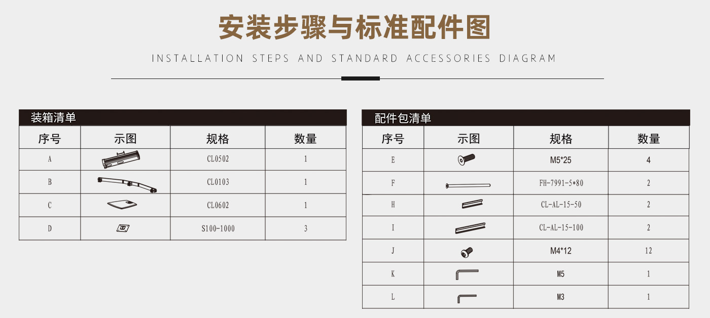 CL301-产品页参数_03.jpg