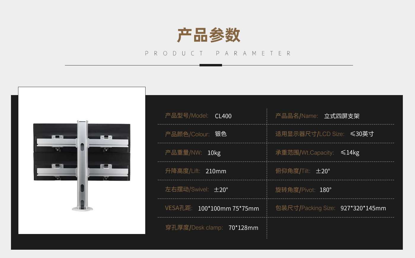 CL400--产品页参数_01.jpg