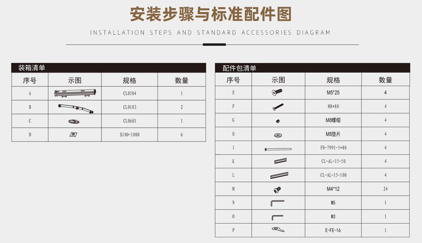 CL600--产品页参数_03.jpg