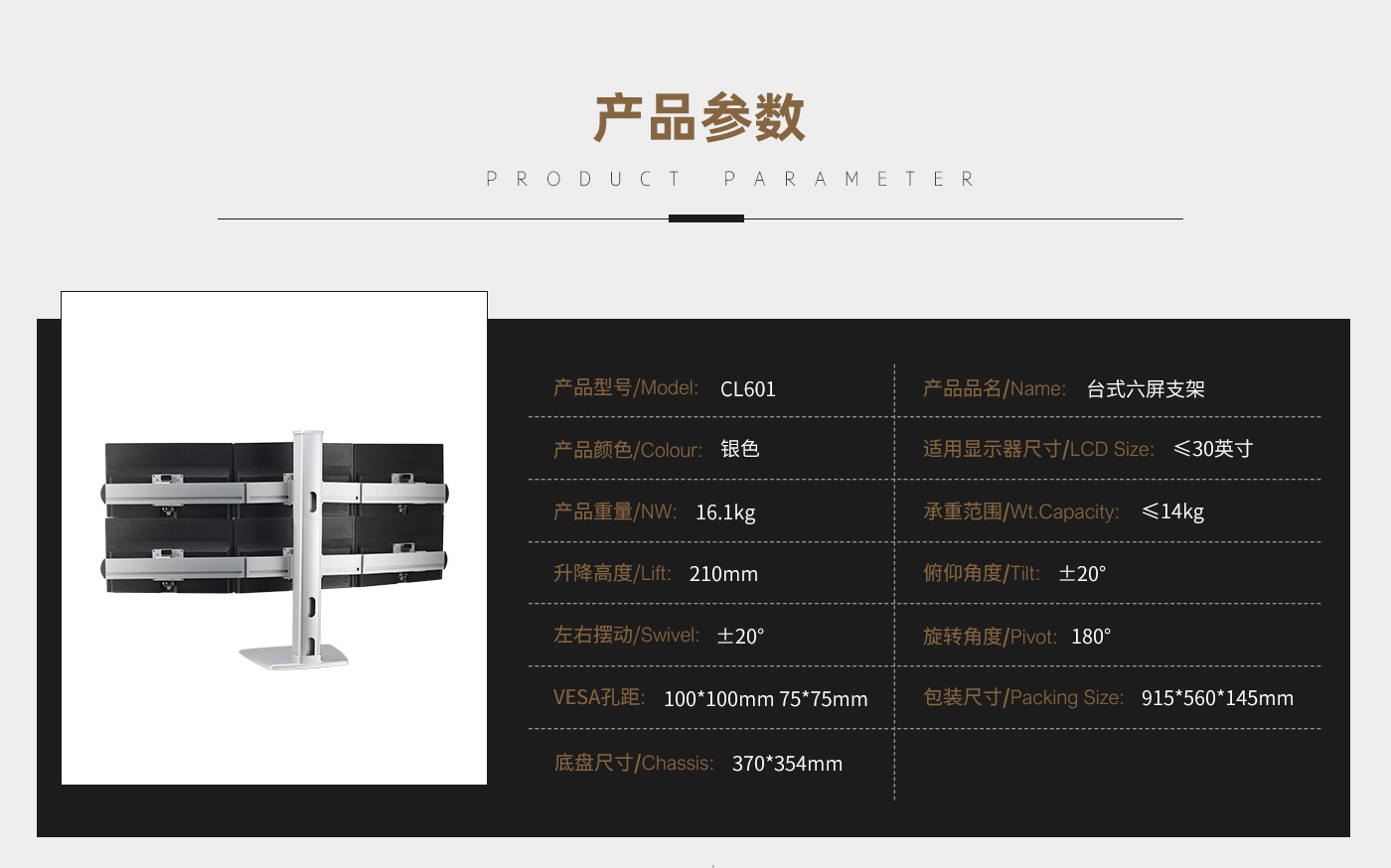 CL601-产品页参数_01.jpg