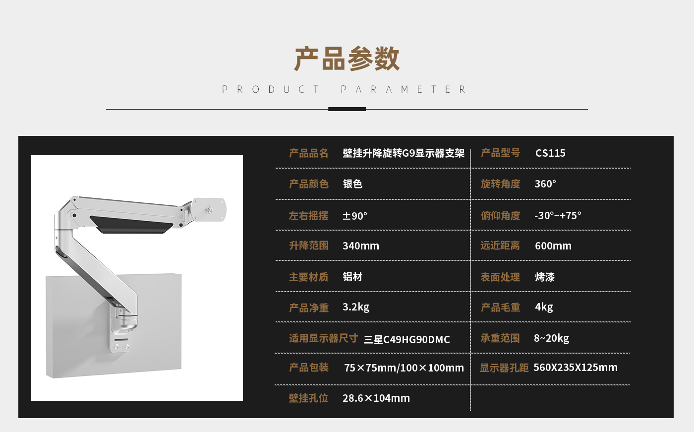 CS115-产品页参数_01.jpg