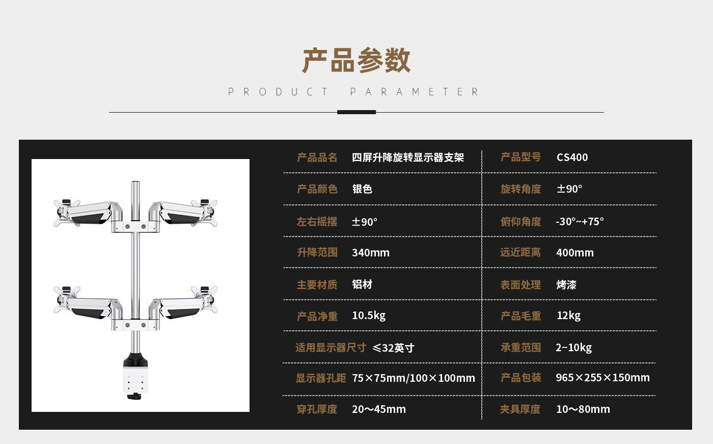 CS400-产品页参数_01.jpg