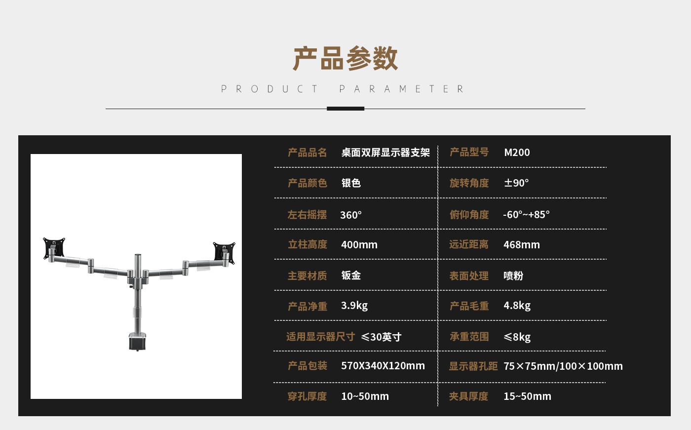 M200-产品页参数_01.jpg