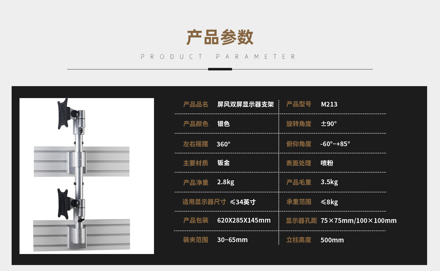 M213-产品页参数_01.jpg