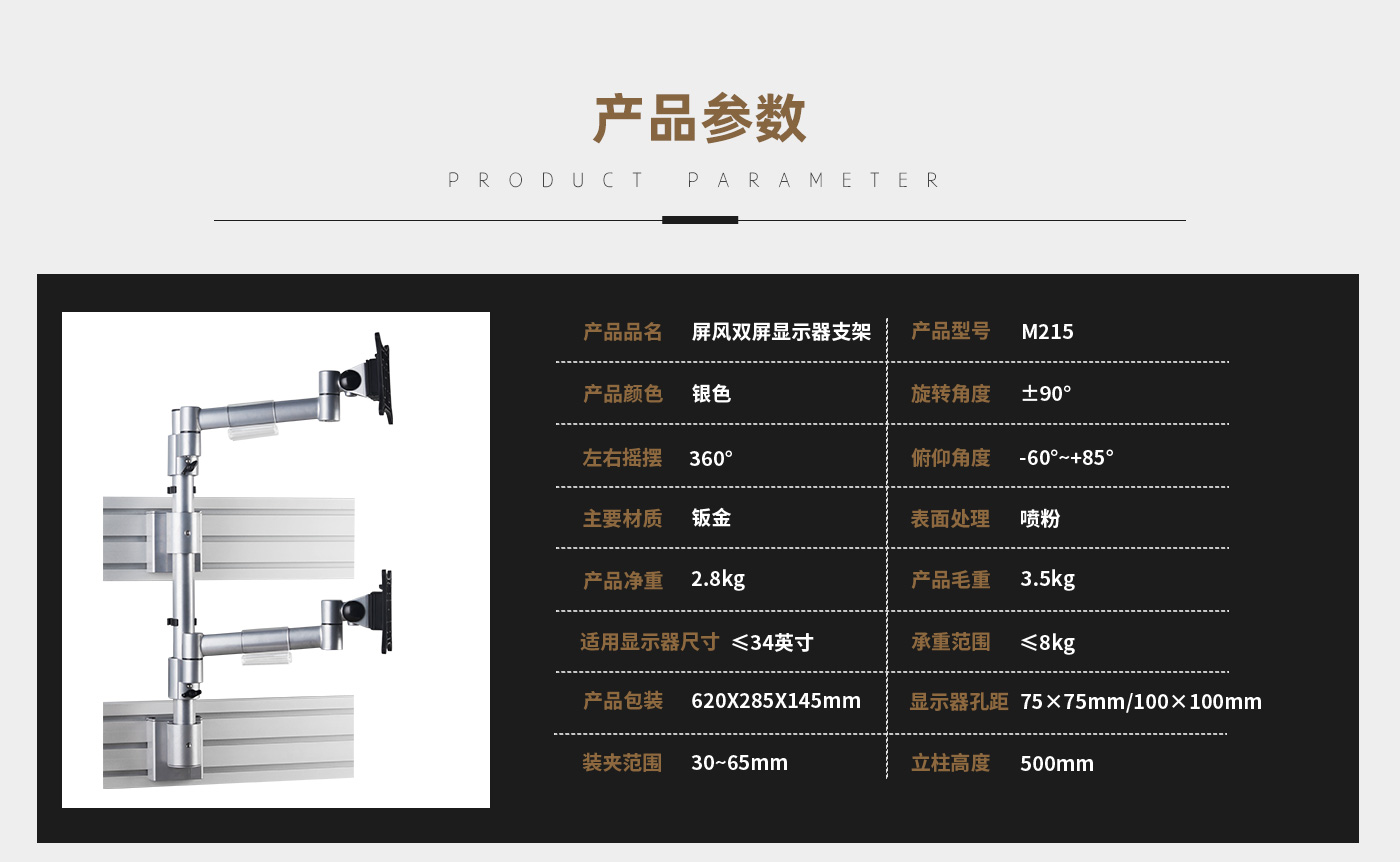 M215-产品页参数_01.jpg