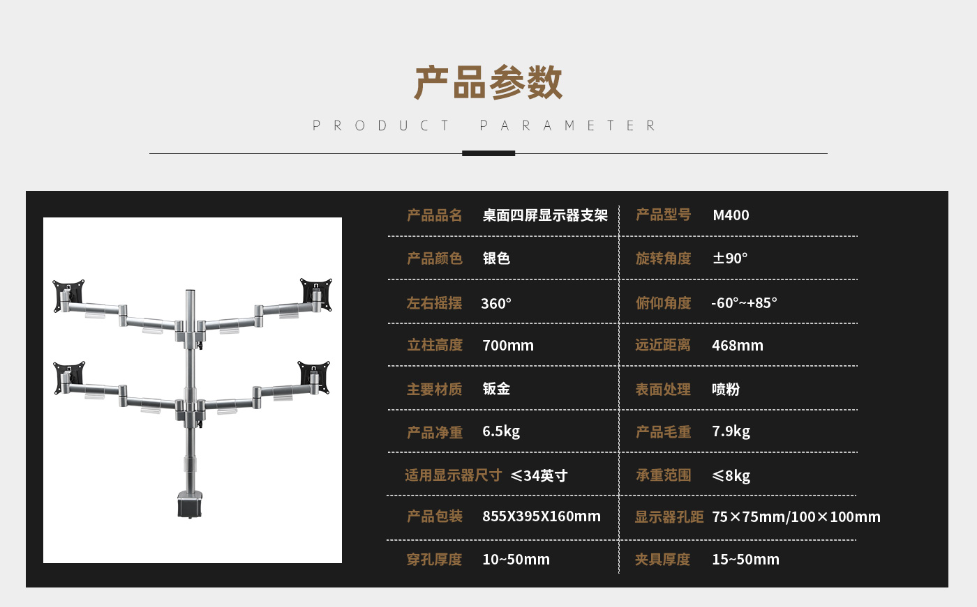 M400-产品页参数_01.jpg