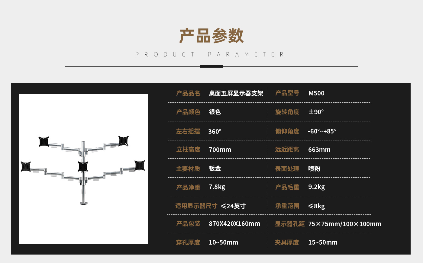 M500-产品页参数_01.jpg