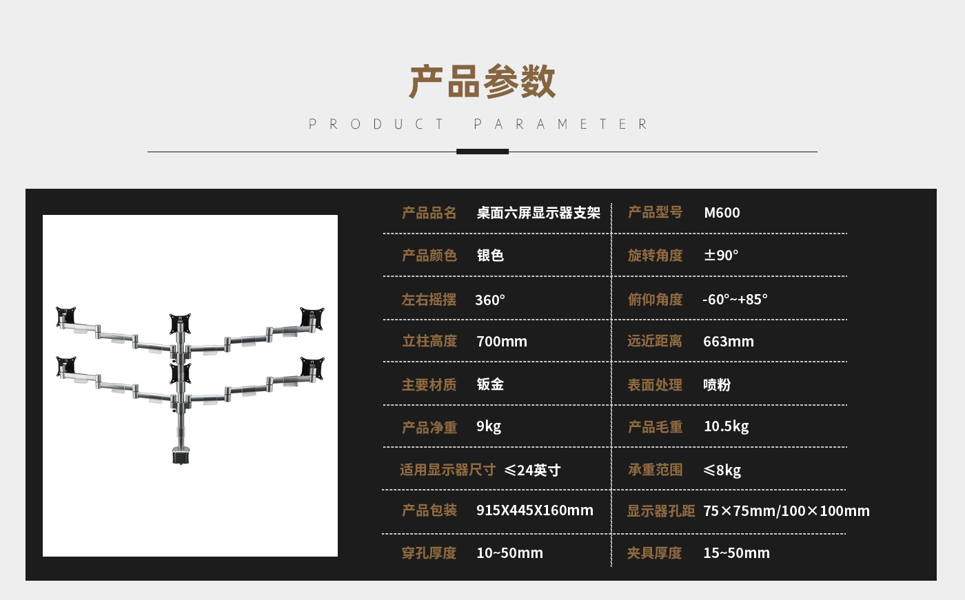 M600-产品页参数_01.jpg