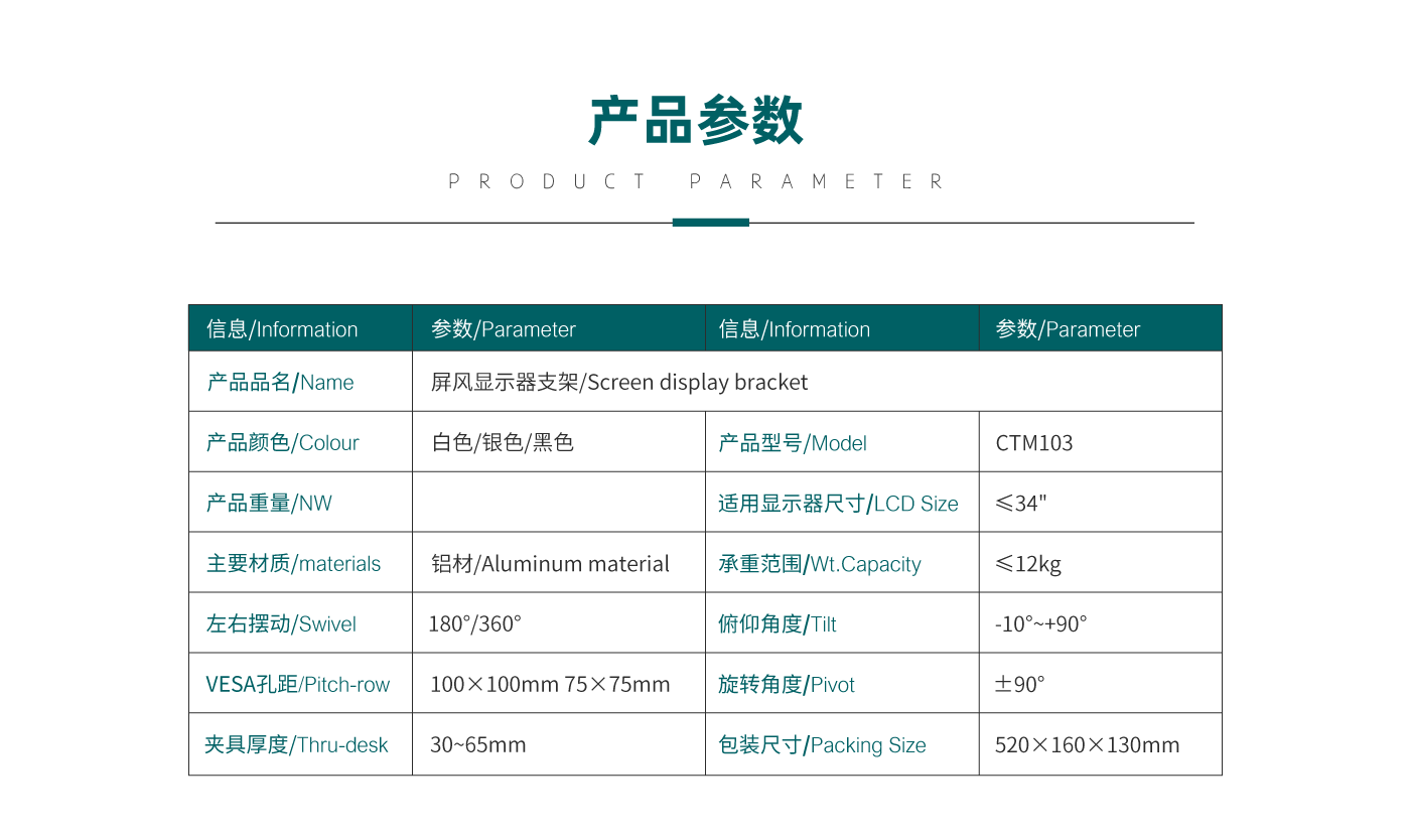 ctm103-产品页参数_01.gif