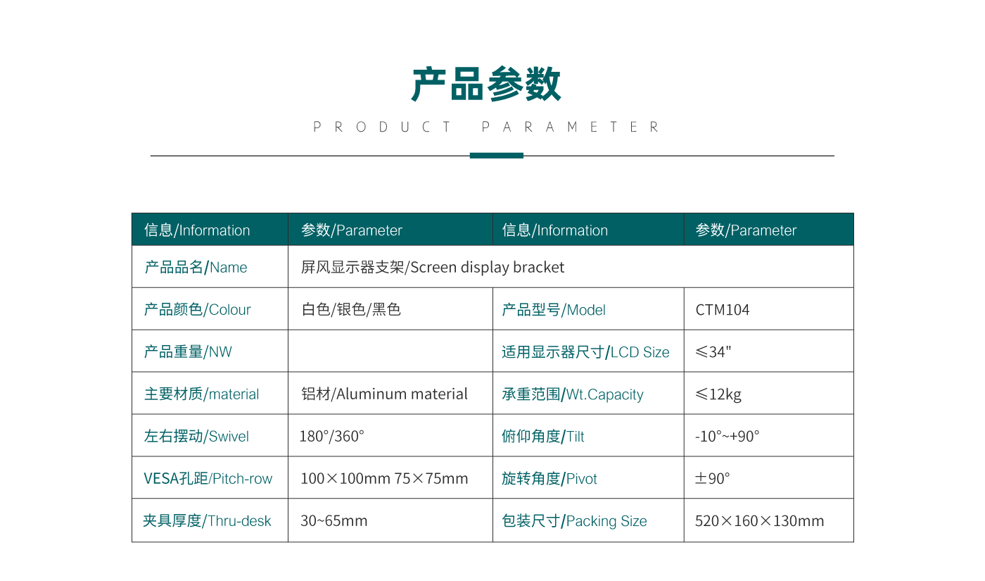 CTM104-产品页参数_01.gif