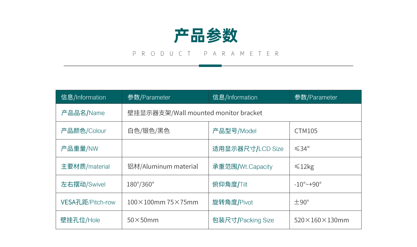 CTM105-产品页参数_01.gif