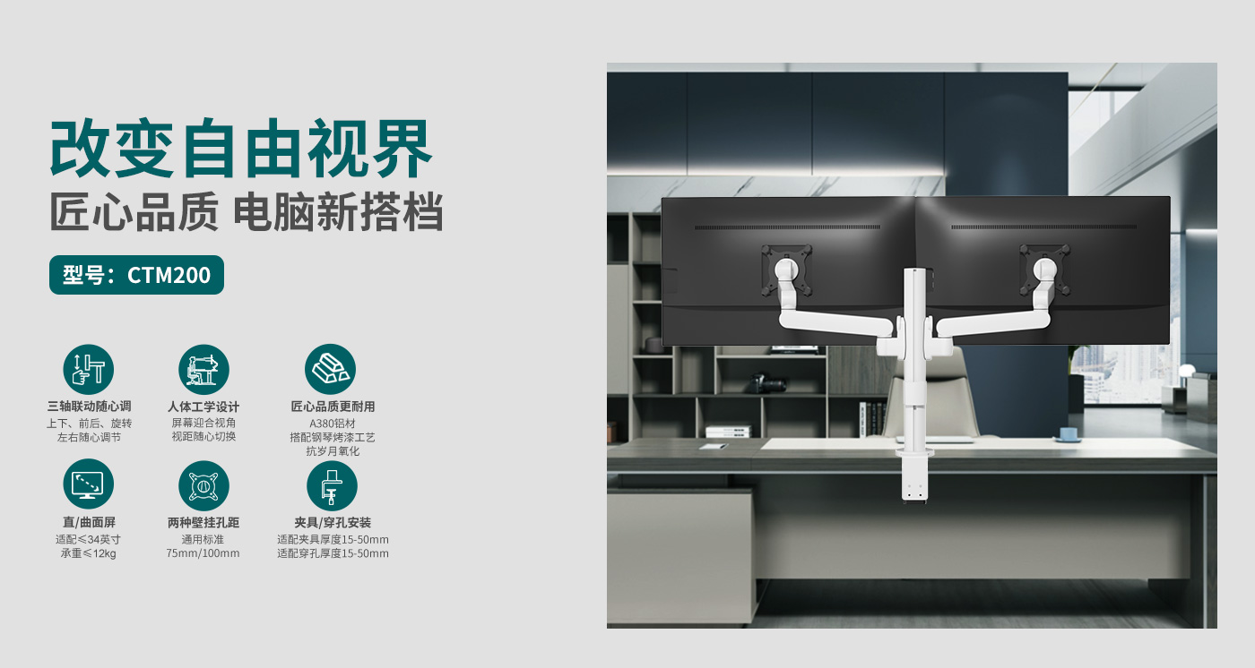 CTM200-产品页简介_01.jpg