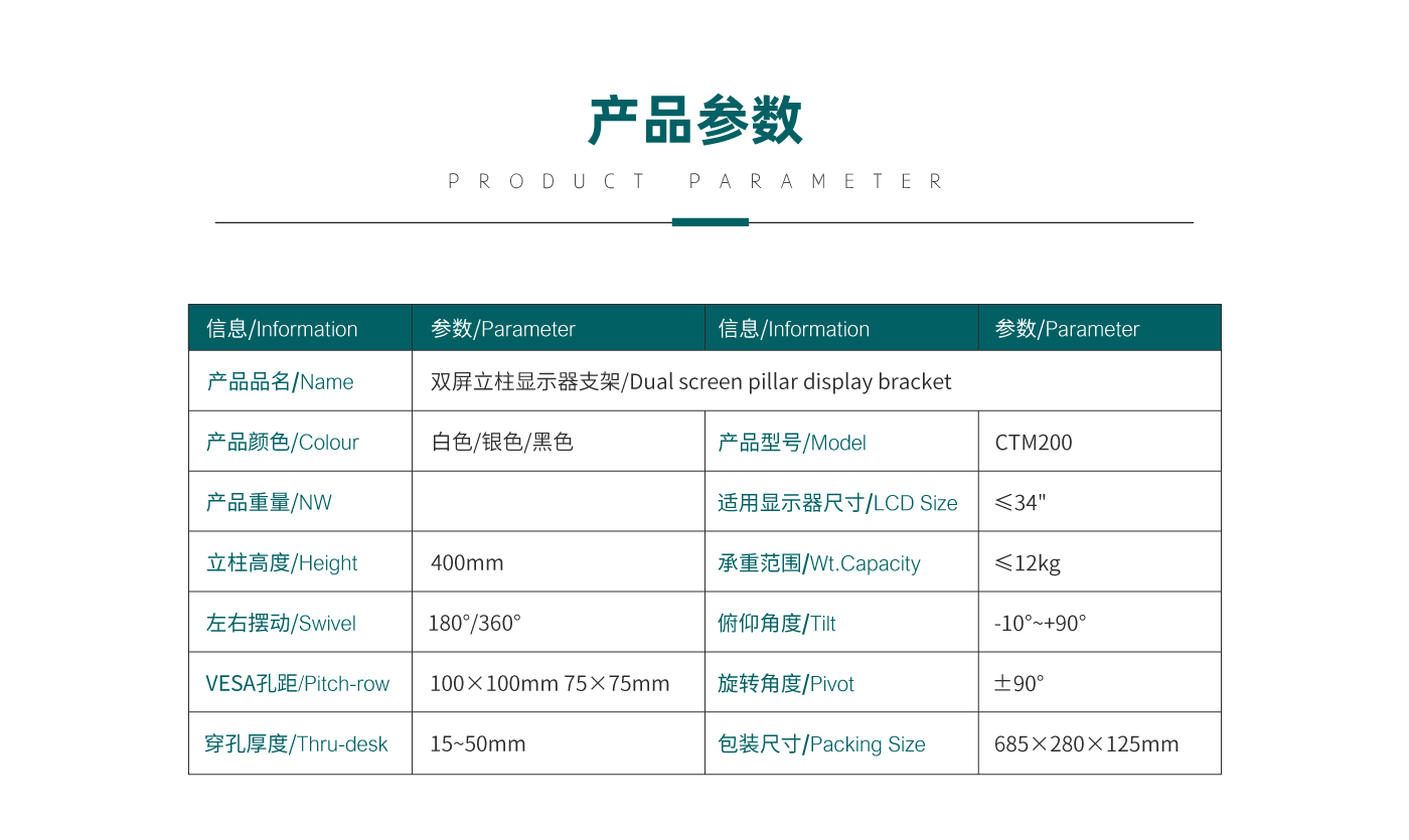 CTM200-产品页参数_01.gif