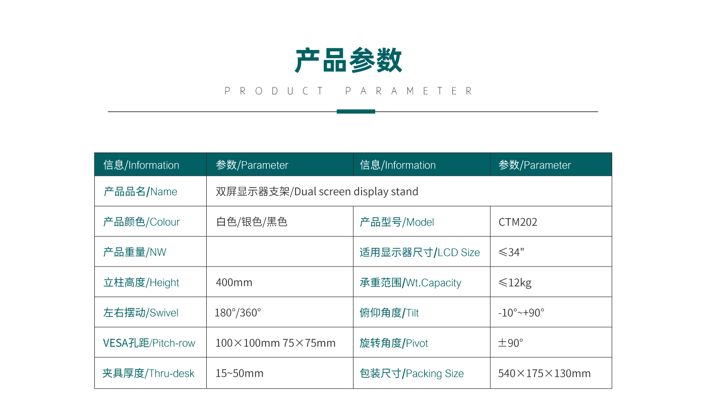 CTM202-产品页参数_01.gif