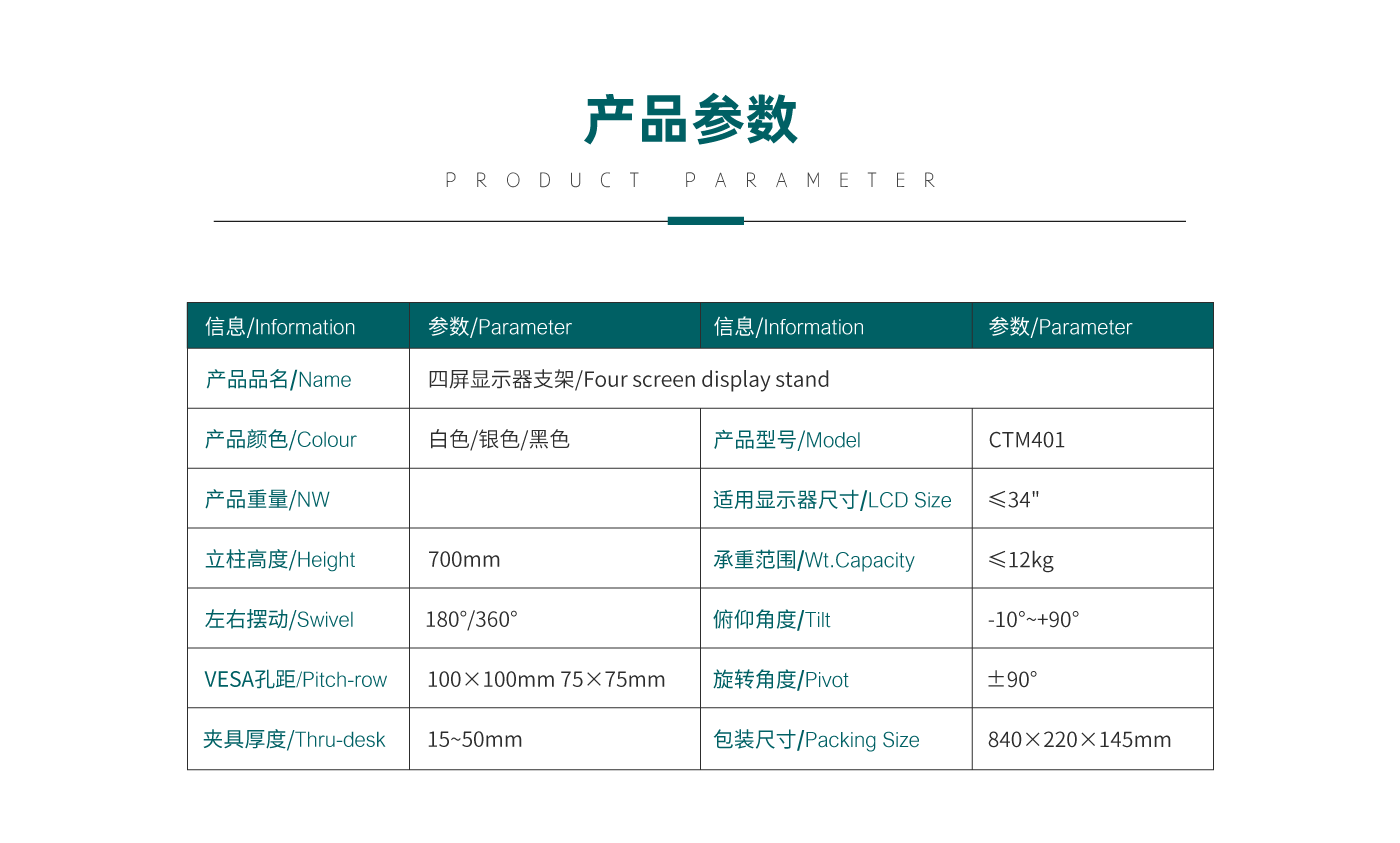 CTM401-产品页参数_01.gif