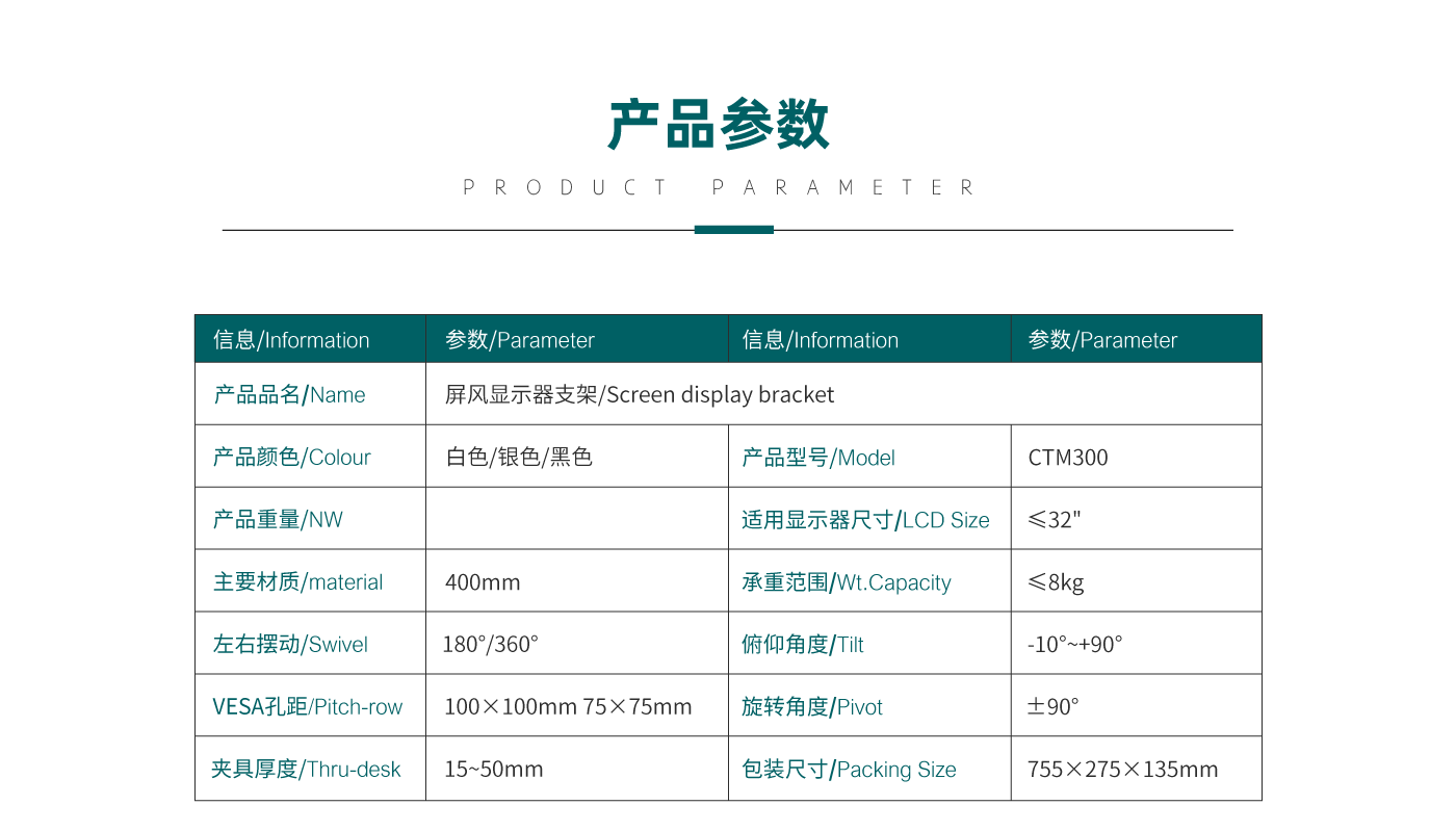 CTM300-产品页参数_01.gif