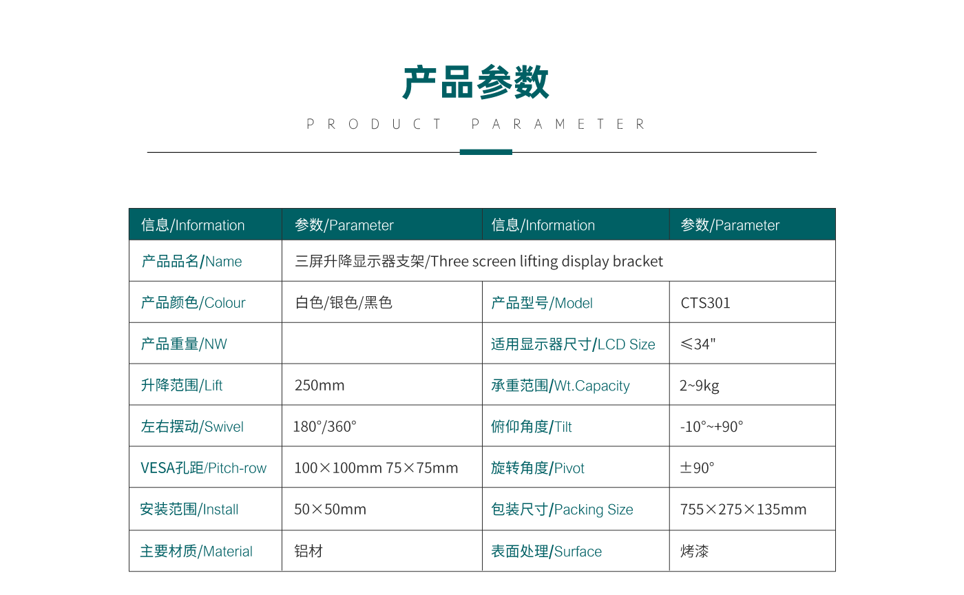 CTS301-产品页参数_01.gif