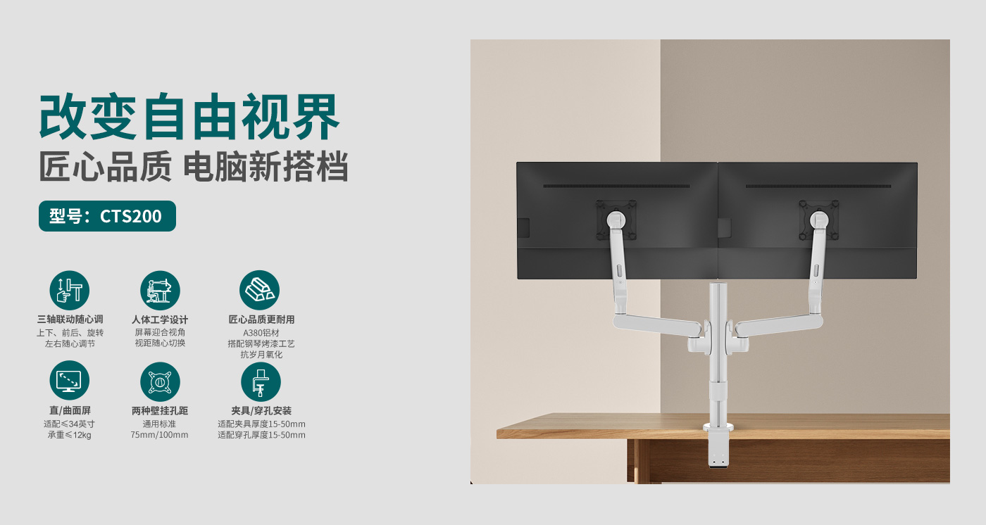 CTS200-产品页简介_01.jpg