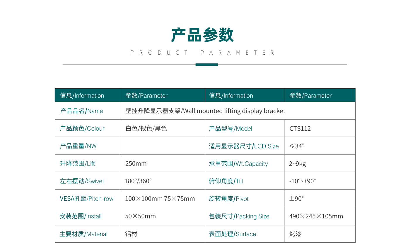 CTS112-产品页参数_01.gif