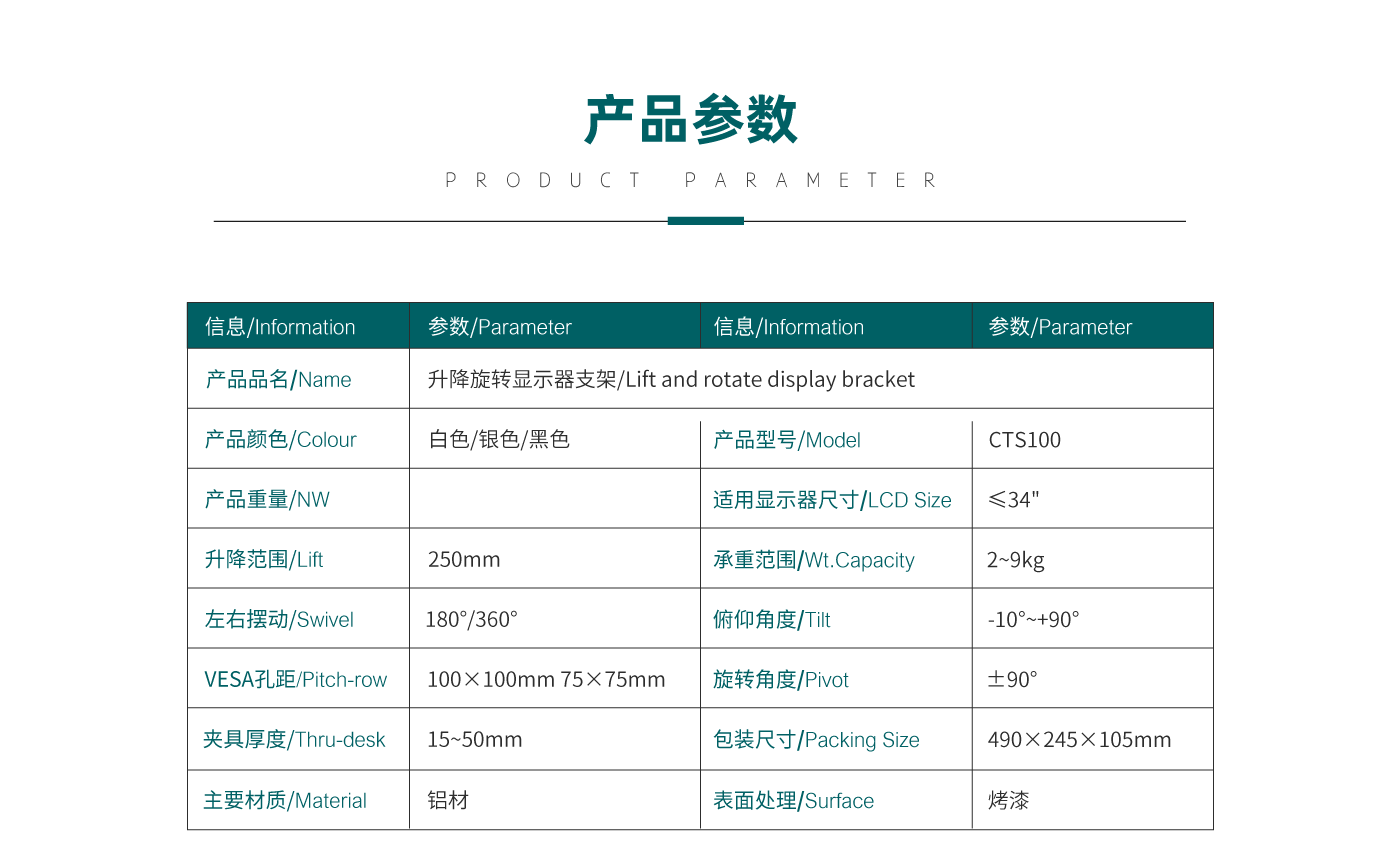 CTS100-产品页参数_01.gif